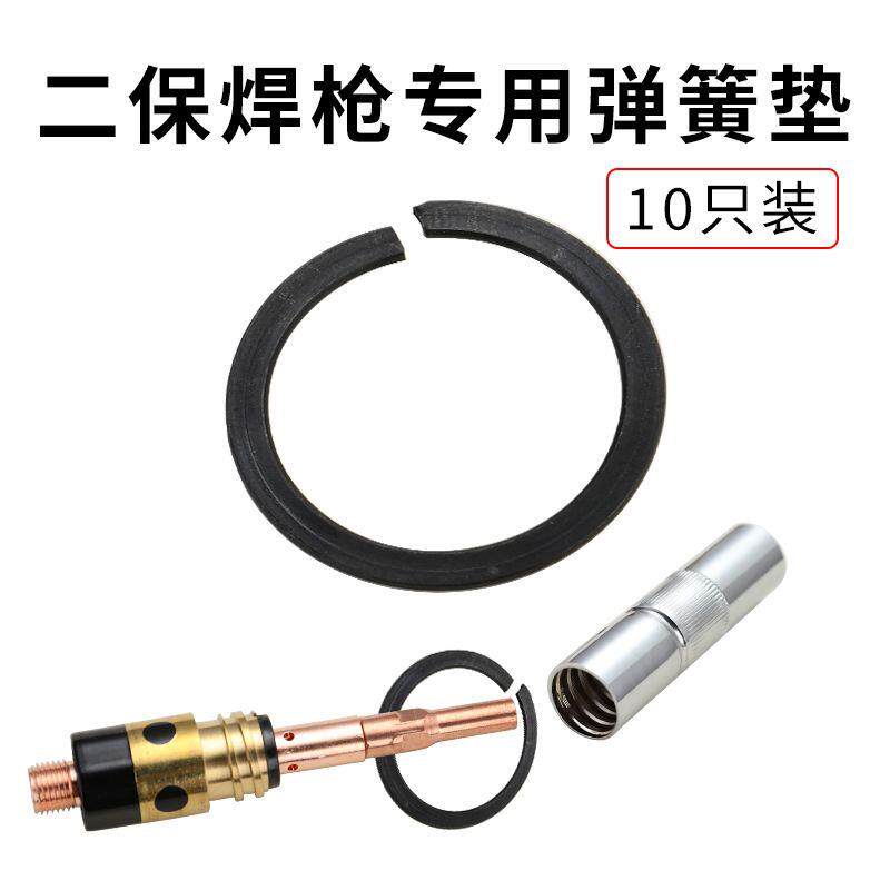 CO2二氧化碳气保焊机焊枪头配件350A500A绝缘套保护咀弹簧垫钢片