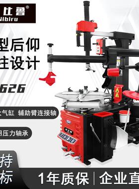 汽保轮胎拆装机扒胎机拆胎机防爆胎全自动后仰辅助臂N-626