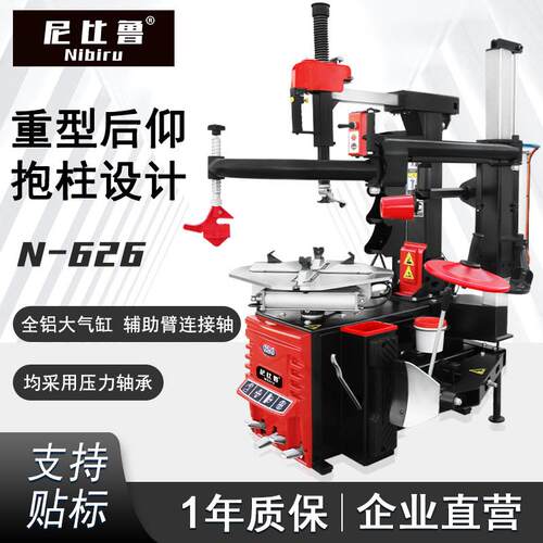 汽保轮胎拆装机扒胎机拆胎机防爆胎全自动后仰辅助臂N-626