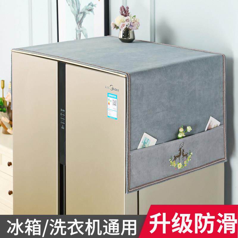 防滑冰箱盖布防尘布冰箱罩套防尘防油单双门洗衣机盖巾2024新款