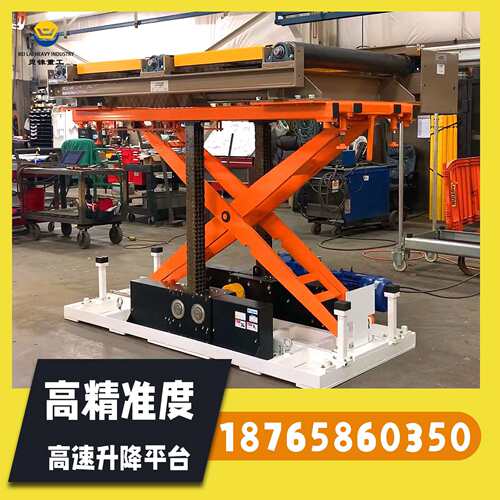 货物升降机厂家高精准定位电动双刚性链工作平台剪叉式升降台