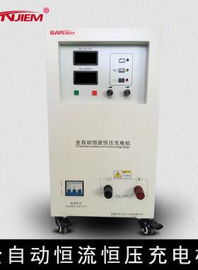 厂家热销电动娱乐设备充电机KZA-60A110V150V可调高效快速充电机