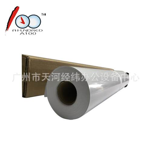 供应180克200克230克高光喷墨卷筒相纸610mm 914mm*30m数码打印纸