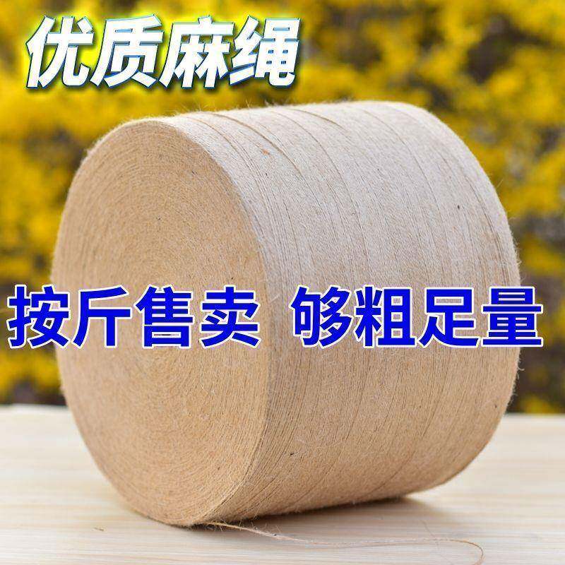 ぃ86528麻绳diy料粗细手工编织材线照片麻复墙古装饰品吊牌捆绑扎