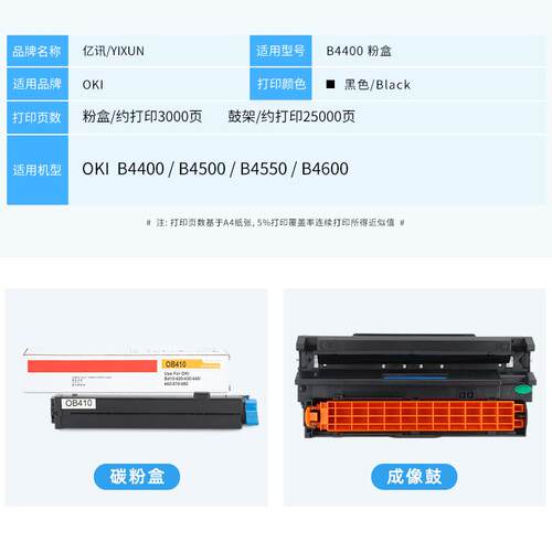 适用OKI B4400粉盒 OKI 4600 4500粉仓 OKI B4550墨粉盒 硒鼓鼓架