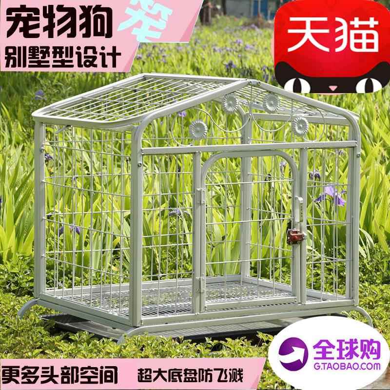 狗笼子室内带厕所分离大型犬中型犬小型犬围栏狗窝柯基别墅爱丽丝