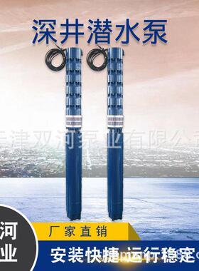 QJ深井潜水泵SH250QJ125-200-110KW多级潜水电泵高扬程潜水泵