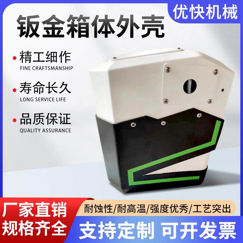 钣金加工定做铝合金铁304不锈钢201板冷轧板机箱外壳折弯激光喷塑,金属材料及制品,钢板,淘宝优惠券,粉丝福利购,淘宝优惠卷
