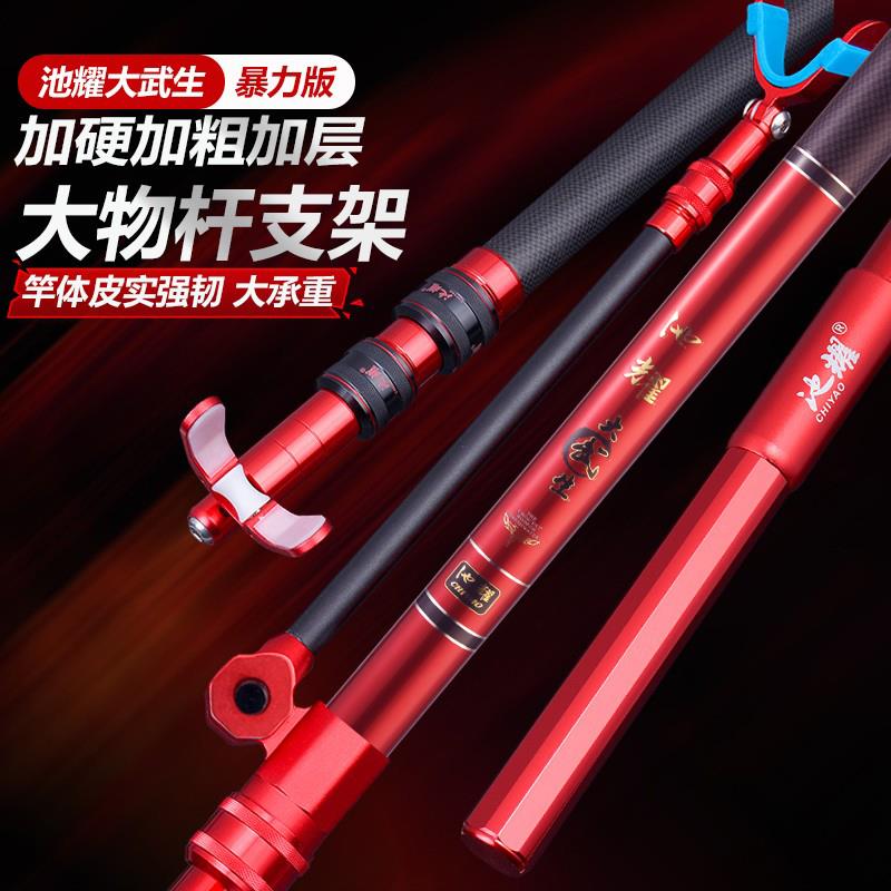 碳素炮台支架超轻超硬米大物杆巨物鱼竿架杆4米长杆专用后挂