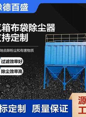 水泥车间收尘用PPC气箱脉冲袋式除尘器布袋除尘器