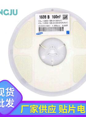 CL10B104KB8NNNC 0603 100NF 0.1UF 104K 50V 10% 4K电容汽车