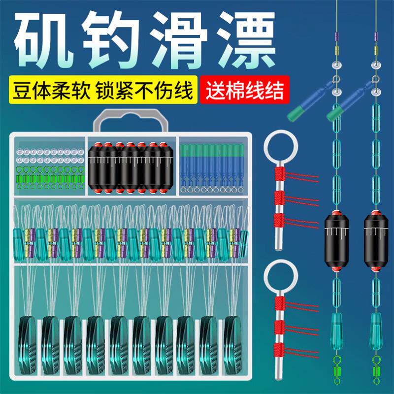 路滑钓组矶钓路亚滑漂钓专用线组太空豆挡珠配件套装远投矶竿浮漂