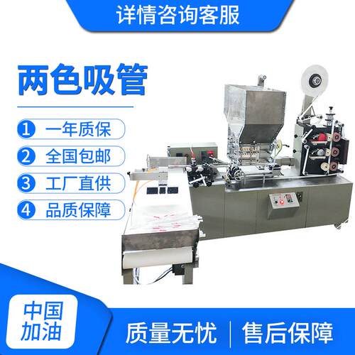 带扣吸管包装机饮料吸管纸吸管包装机嵊州吸管包装机