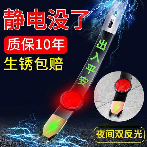 奇瑞艾瑞泽GX 5PLUS瑞虎7PLUS 3x5x 8PRO汽车夜光去除静电拖地带