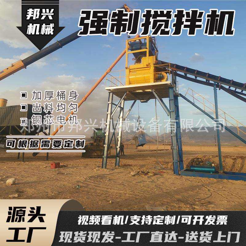 JS5AFW工00双卧轴混凝土搅拌机全自动搅H拌站筑建程ZS25混凝土搅