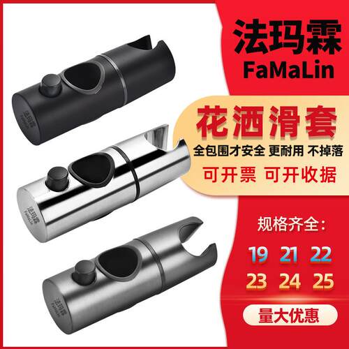 花洒升降夹淋浴淋浴头花洒支架固定器圆管可调节中插滑套活动喷头