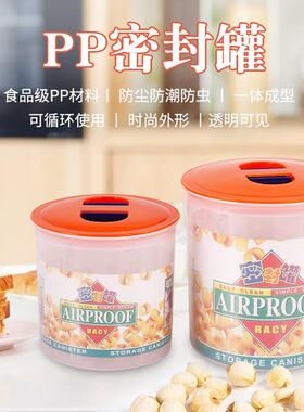 塑料防潮厨房收纳密封罐保鲜盒果粉储物罐圆形桶 奶茶店用品