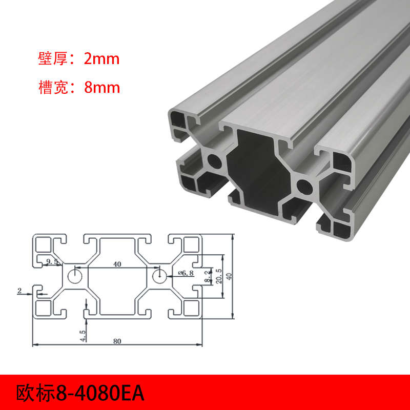 工业4080铝型材欧标铝合金框架4060/40120/40160重型加长工作台面
