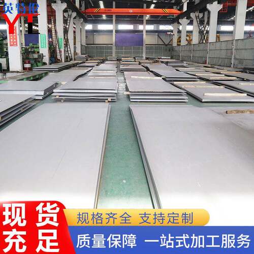现货供应316L不锈钢板机械制造用316不锈钢中厚板规格齐全可切割