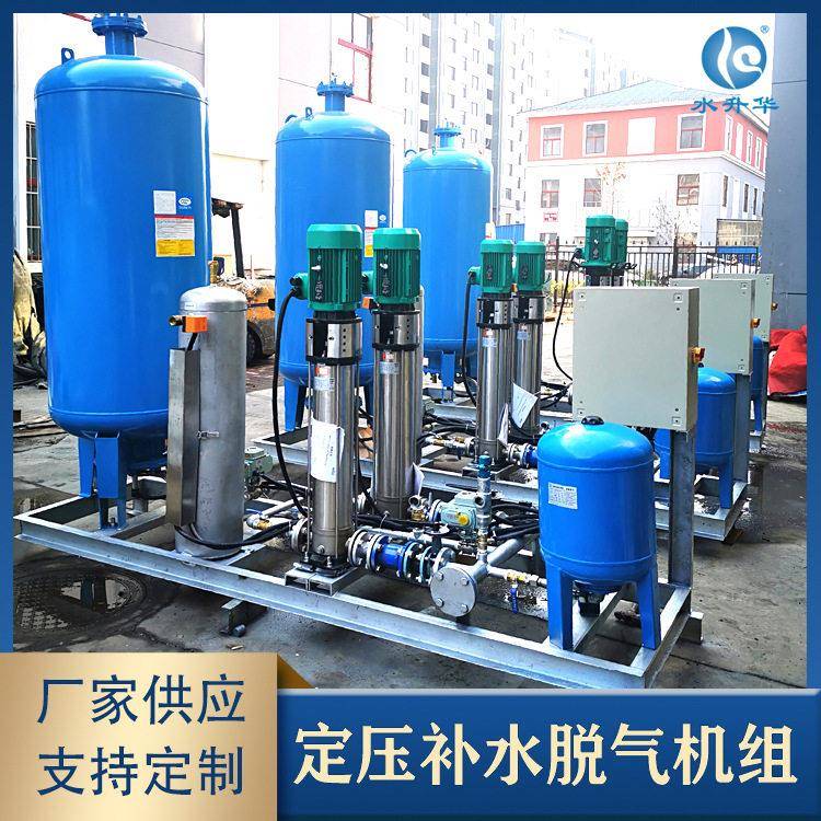 定压补水装置膨胀变频供水设备厂家全自动空调稳压补水脱气机组