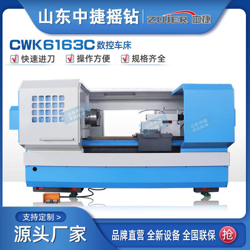数控车床CWK616重型数控机床1米5全自动卧式硬轨车床厂家直供