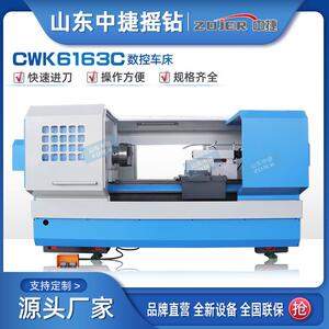 数控车床CWK616重型数控机床1米5全自动卧式硬轨车床厂家直供