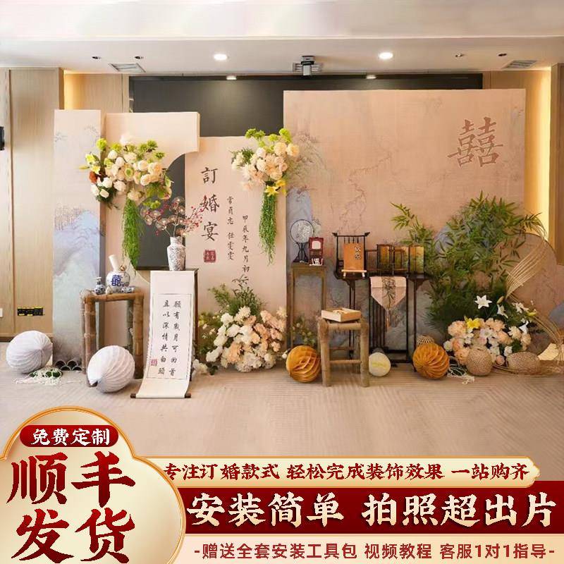 中式订婚宴布置场景装饰祇此青绿订婚定制用品全套摆件kt板背景墙