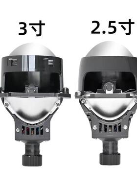 汽车LED大灯2.5寸3寸无损双光镜头H4 H790059006通用透镜