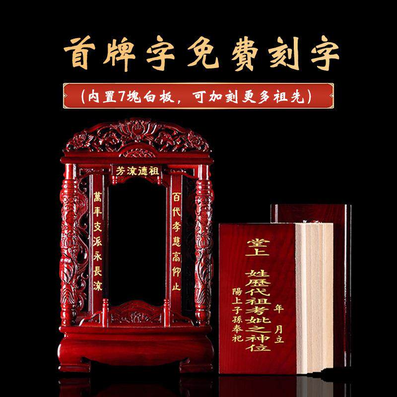 实木神主供祖先牌牌位天地君A002亲牌牌中堂师祖宗神位家用宗亲牌