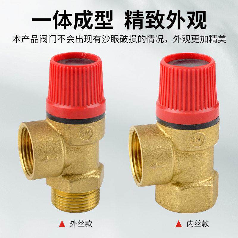 加厚4分6分内外丝安全阀太阳能角式阀热水器自动泄压阀自来水泄气