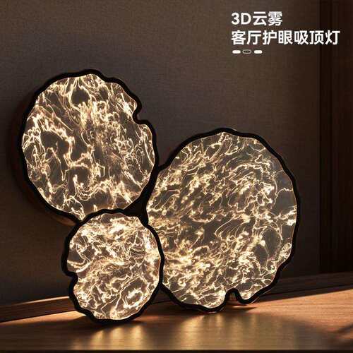 3D云雾现代极简客厅吸顶灯卧室智能全光谱高亮护眼家用智能灯具