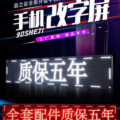 led显示屏广告屏门头广告牌电子滚动走字防水全彩屏幕广告显示屏