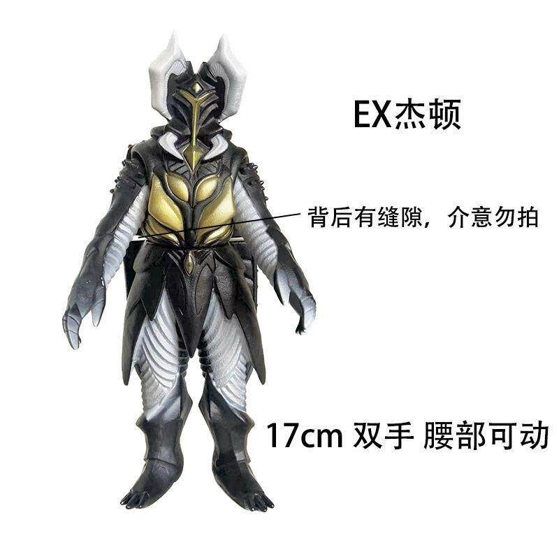 火焰杰顿EX杰顿海帕杰顿幼虫超级芝顿死镰儿童可动奥特软胶怪兽