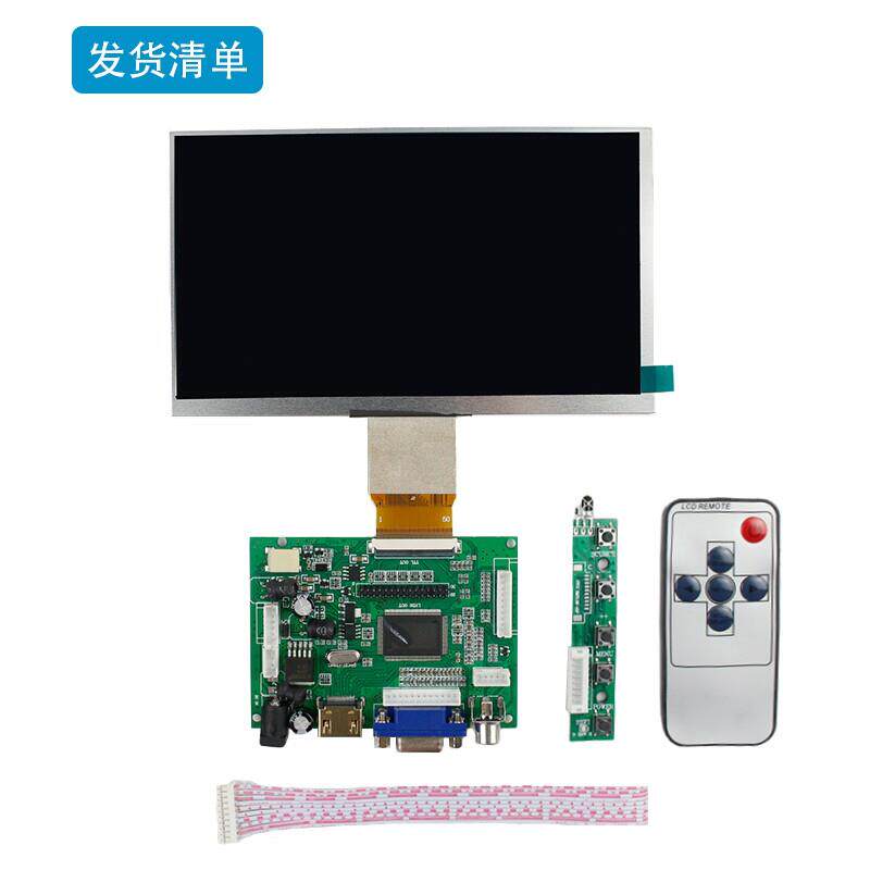 7寸9寸液晶屏50PIN高清群创AT070TN90/92/94驱动板HDMI音频板套件