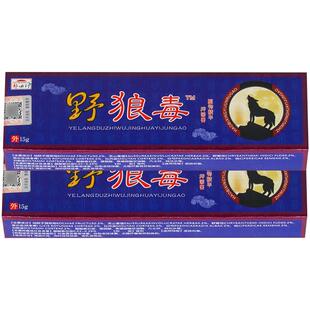 【正品1送1】郝必行野狼毒抑菌乳膏15g 皮肤外用草本护理抑菌软膏