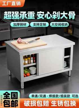 304厨房操作台不锈钢工作台面带拉门案板储物柜切菜桌子商用饭店