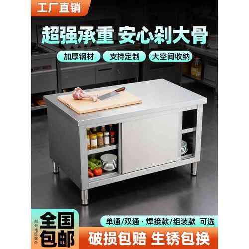 304厨房操作台不锈钢工作台面带拉门案板储物柜切菜桌子商用饭店