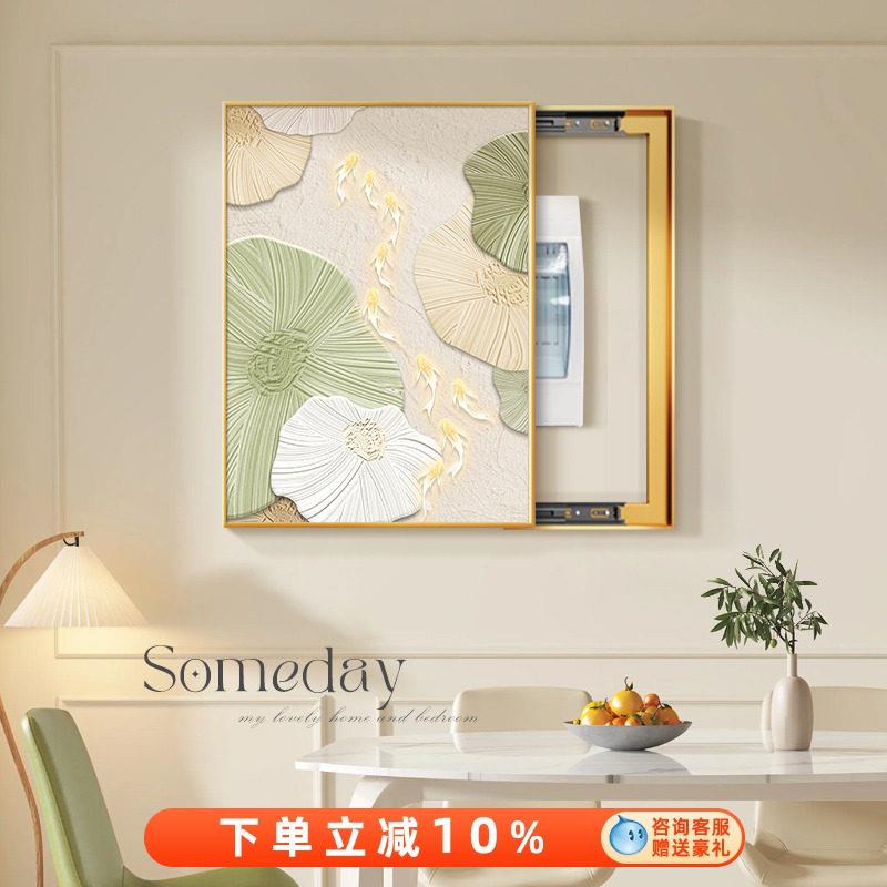 轻奢高级感电表箱装饰画 画九鱼图配电箱遮挡挂画 画竖款电闸箱遮