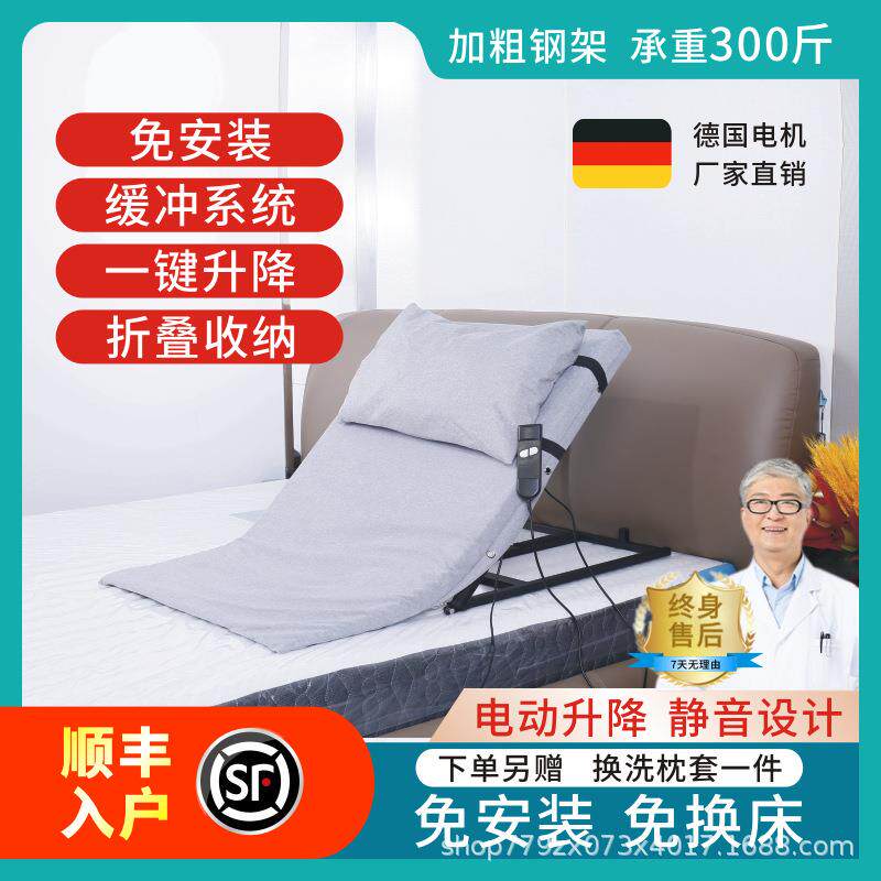 老人起床辅助器电动起身器家用起背器自动升降孕妇卧床上护理床垫