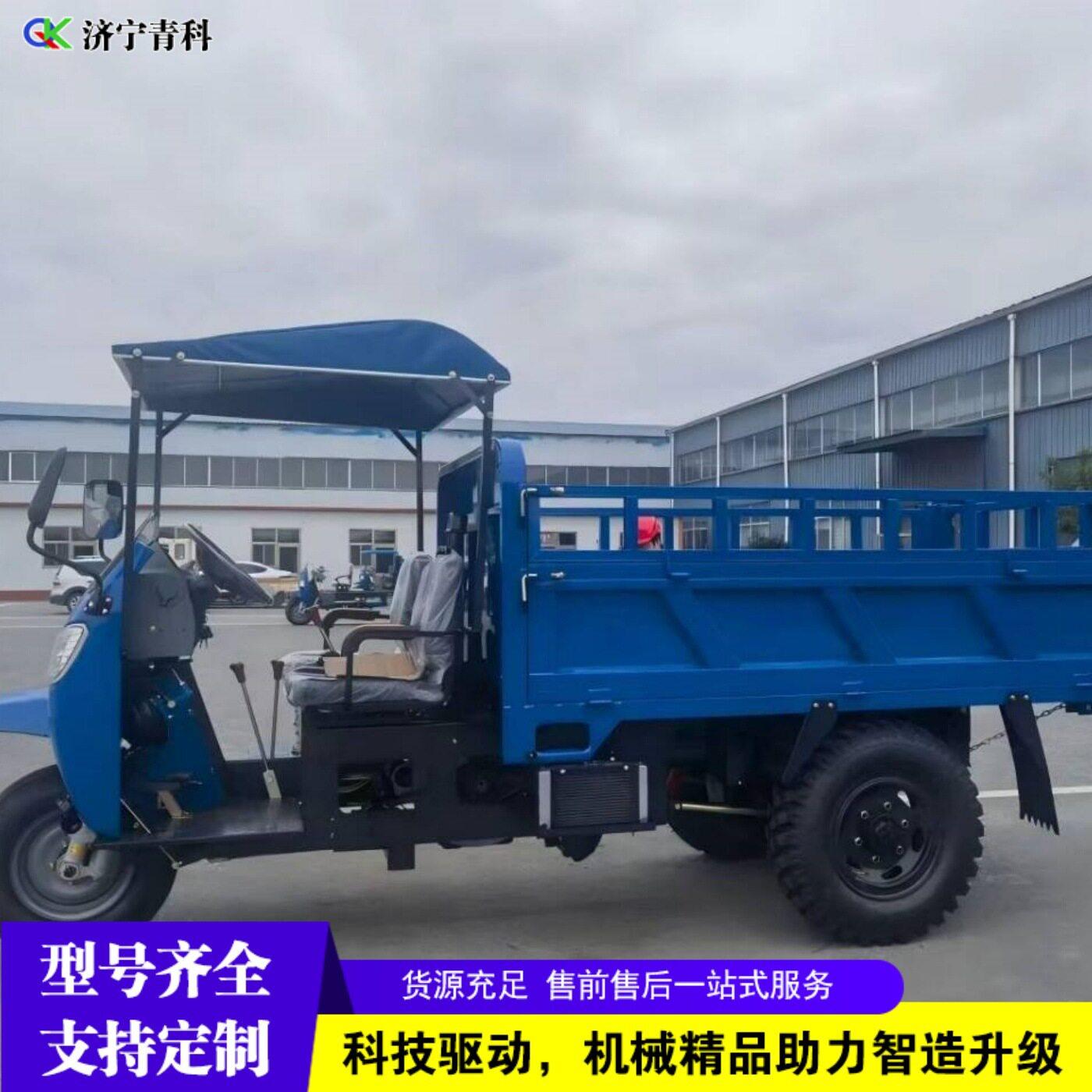 液压翻斗自卸三马子农用带棚柴油三轮车爬坡载重矿用运料三轮车
