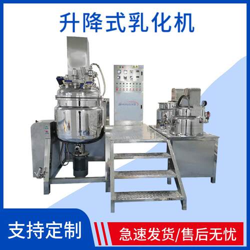 500L下均质真空乳化机制膏机厂家膏霜设备真空乳化锅面霜乳化机