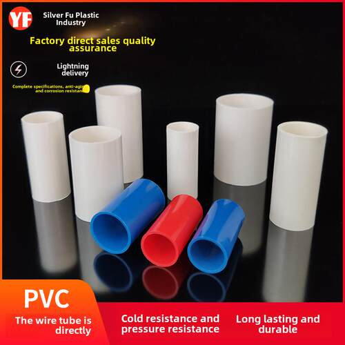 PVC1620穿线管国标加厚直接直通接头束节电线管配件加长红蓝包邮