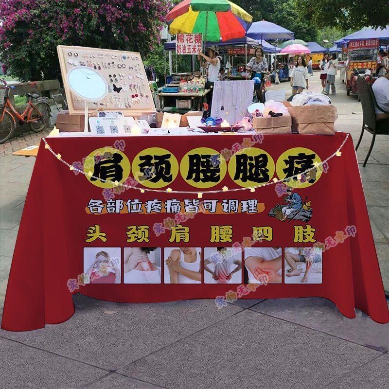 颈肩腰腿疼按摩调理摆摊桌布台布夜市街头推车宣传照片海报广告布