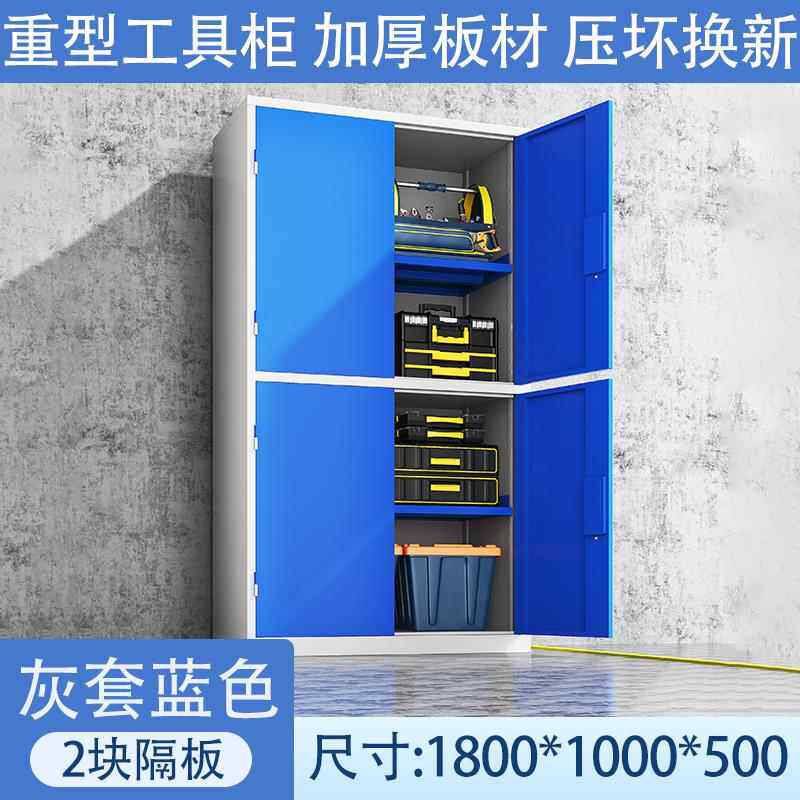 正品重型工具柜五金刀具工车间配件厂物料收纳层加厚维修工箱具铁