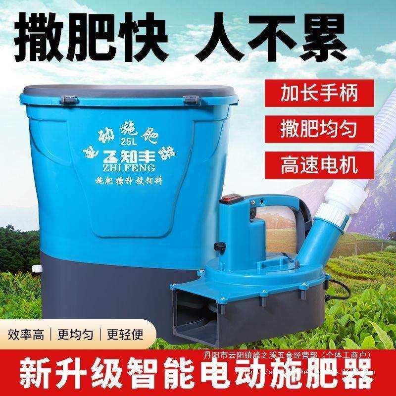 新款电动施肥器播种肥料施肥器背负式新款撒肥器多功能农用施肥器