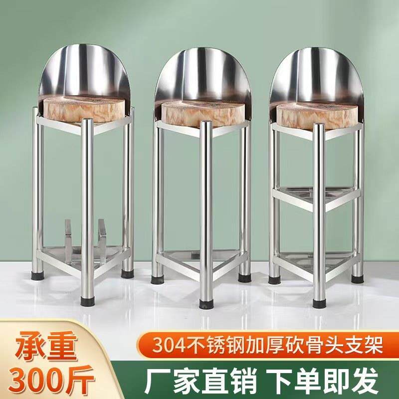 加厚不锈钢砧板架落地三角架厨房砍骨头切菜台商用菜板支架肉墩架