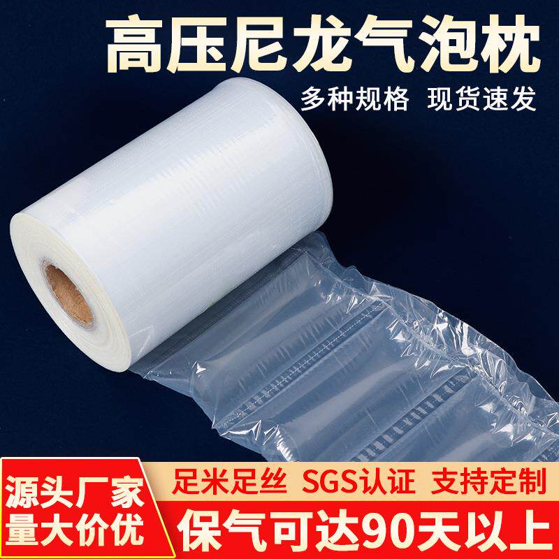 高压尼龙气泡枕填充袋充气箱包撑防撞变形快递打包填充物气泡袋卷