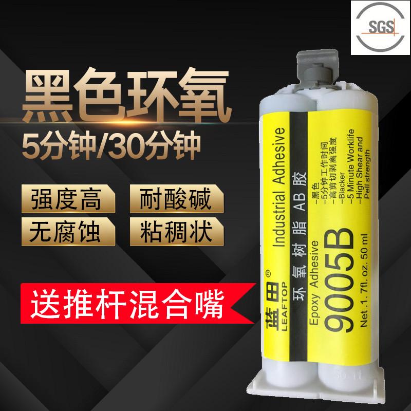 AB胶黑色/乳白/透明环氧树脂胶 粘金属塑料陶瓷木材石材 强力AB胶