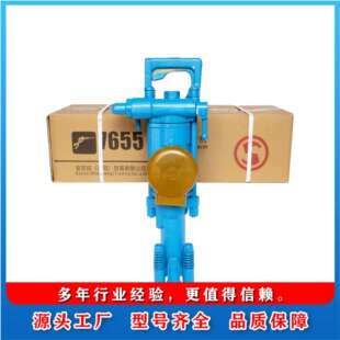 置 施工工程钻孔打眼维修机械设备装 厂家直供7655气腿式 凿岩机