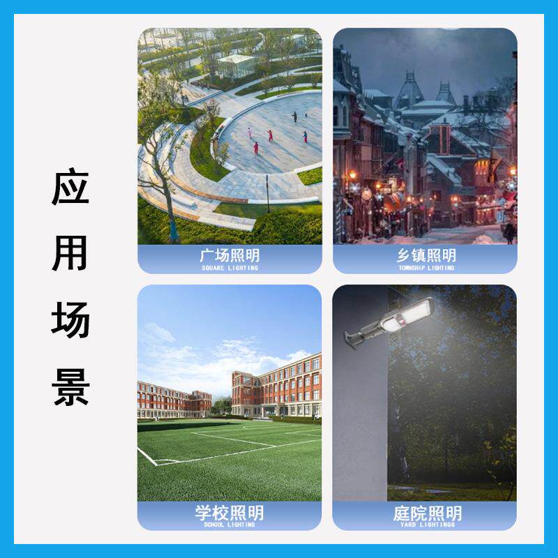 跨农境现货庭款LE新D超亮防水HJ-91150村家用院智能感应道路太阳